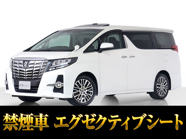 アルファード 2.5 S Cパッケージ サンルーフ 10インチ大ナビ 後席モニター