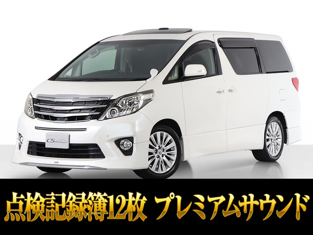 アルファード 3.5 350S Cパッケージ サンルーフ プレミアムサウンド 禁煙車