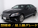 レクサス LS 600hL エグゼクティブパッケージ 4WD