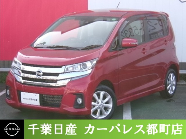 デイズ ハイウェイスターX 