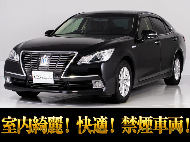 クラウン ハイブリッド 2.5 ロイヤルサルーン 禁煙車 本革 BTオーディオ
