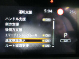 メーター内ディスプレイで運転支援の設定が出来ます。