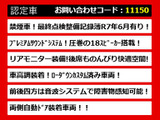 アルファード 2.4 240S プレミアムサウンド 両側自動 禁煙車
