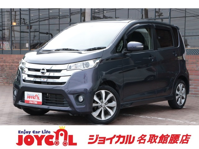 デイズ ハイウェイスター G 4WD 走行距離無制限1年保証 検R8年12月