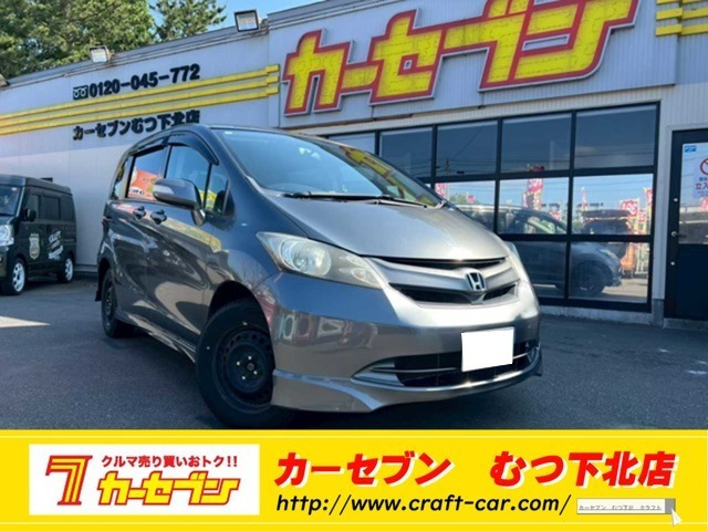 フリード 1.5 G エアロ Lパッケージ 4WD 