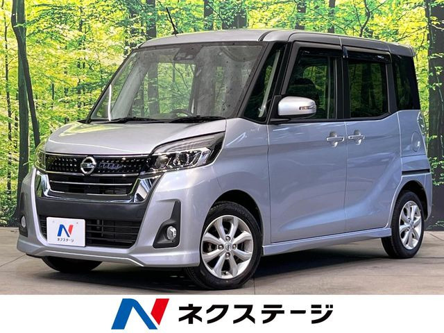 デイズルークス ハイウェイスター X 