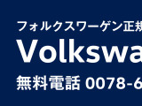 パサートヴァリアント TDI ハイライン ディーゼル 