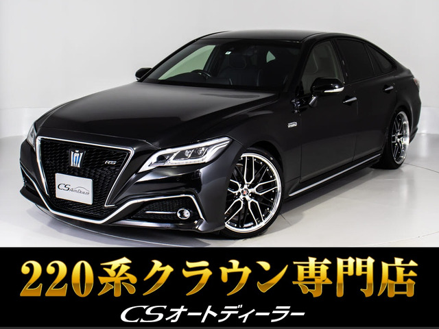 クラウン ハイブリッド 2.5 RS アドバンス 禁煙 SR エアロ 20AW黒革