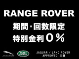 レンジローバー オートバイオグラフィ ロングホイールベース 4WD 
