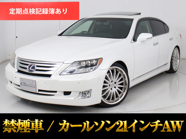 LS 600h バージョンS Iパッケージ 4WD カールソン21アルミ サンルーフ
