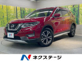 日産 エクストレイル