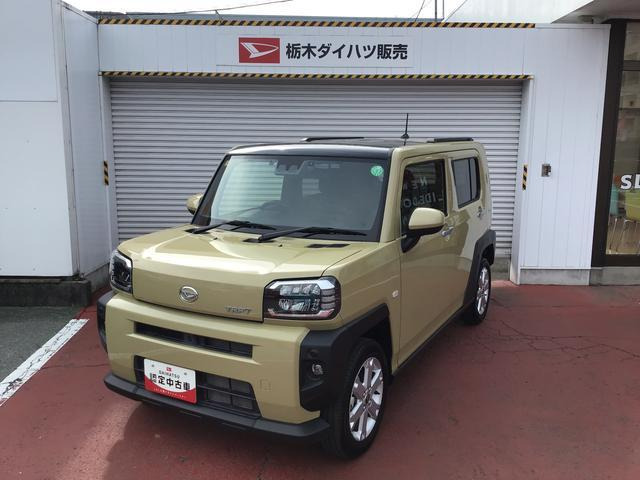 タフト G 