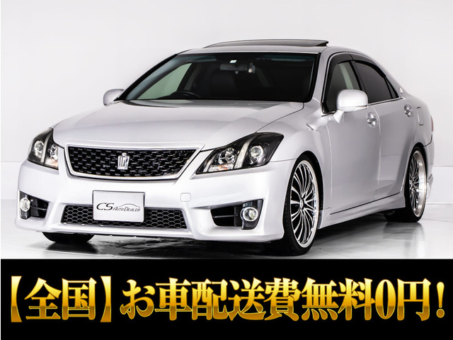 クラウンアスリート 2.5 プレミアムエディション サンルーフ 黒本革 20AW