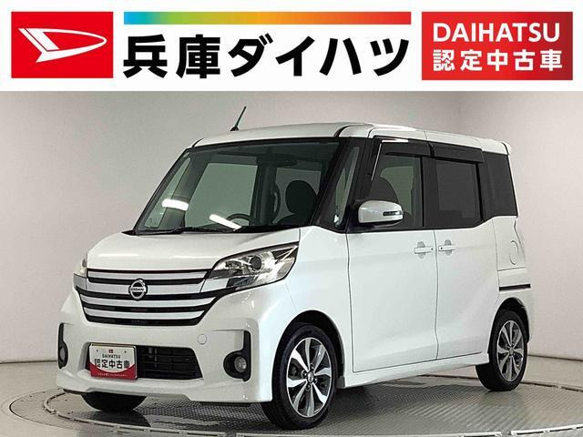 デイズルークス ハイウェイスター X Gパッケージ 