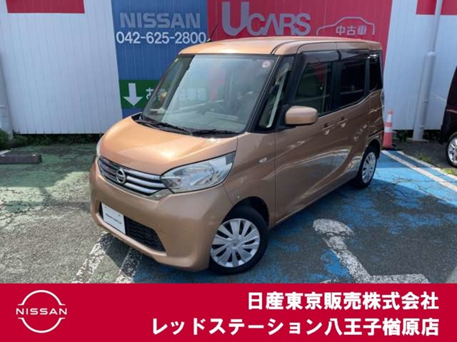 デイズルークス X 