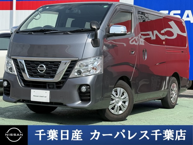 NV350キャラバン 2.0 プレミアムGX ロング 
