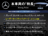 CLAシューティングブレーク CLA180 スポーツ 