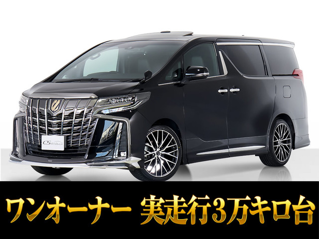 アルファード 2.5 S タイプゴールドII 新品20AW 禁煙ワンオーナー