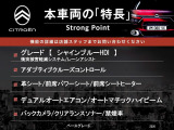 C4 シャイン ブルーHDi ディーゼル 