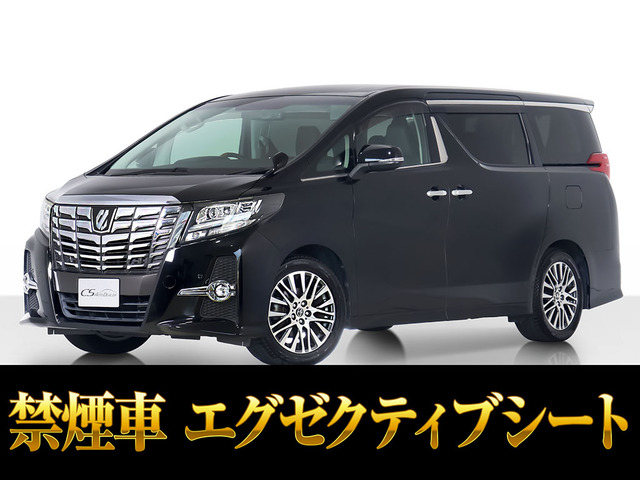 アルファード 2.5 S Cパッケージ 10インチナビ 後席モニター 禁煙車