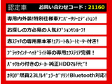 クラウンアスリート 2.5 アニバーサリーエディション SR 黒革 モデリスタ