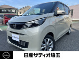 日産 デイズ