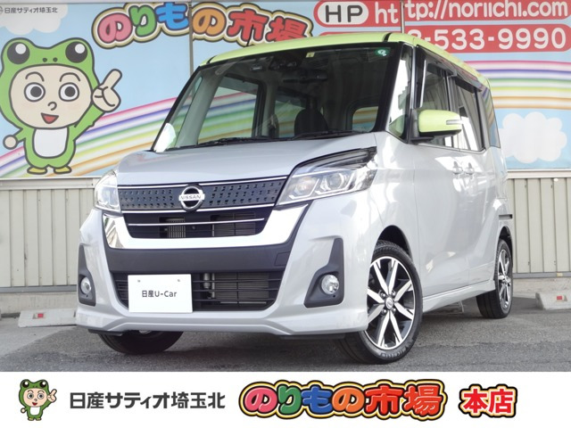 デイズルークス ハイウェイスター Gターボ 
