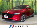 マツダ MAZDA3ファストバック