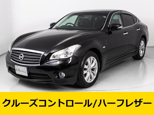 フーガ 2.5 250GT 禁煙車 REGNOタイヤ クルコン ハーフレザー