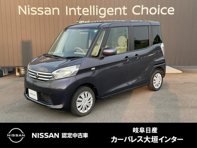 デイズルークス S 