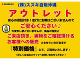 アルトラパン X 【アウトレット車両】