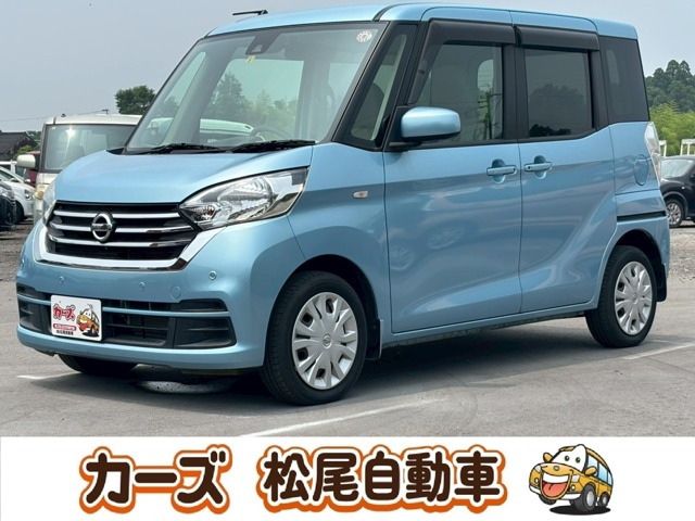 デイズルークス X 保証12ヵ月・走行無制限 スマートキー