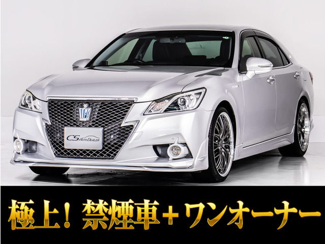 クラウンアスリート ハイブリッド 2.5 S 禁煙1オナ エアロNEW20AW 黒革