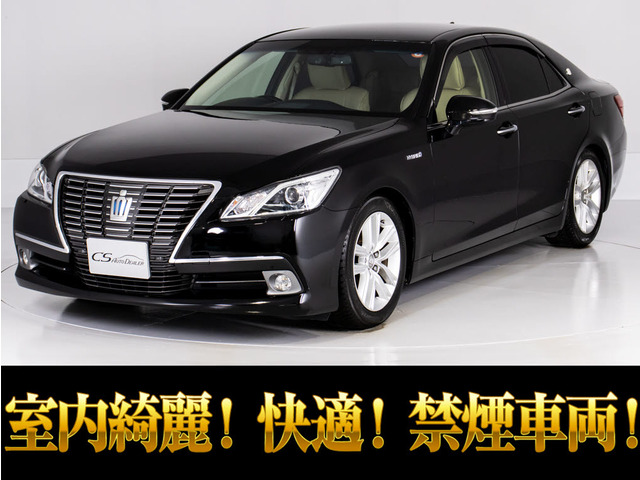 クラウン ハイブリッド 2.5 ロイヤルサルーンG 禁煙車 後席VIP プリクラッシュS
