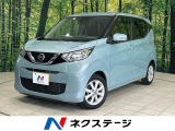 日産 デイズ