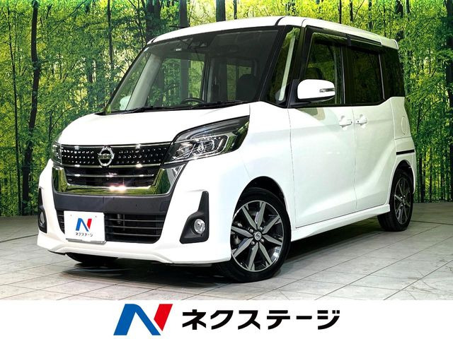 デイズルークス ハイウェイスター Gターボ 