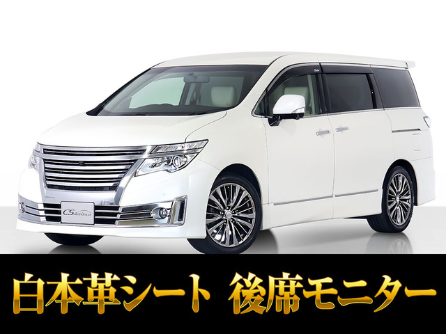 エルグランド 3.5 ライダー ハイパフォーマンススペック 白革 リアモニタ