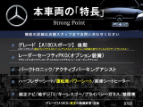 Aクラス A180 スポーツ 