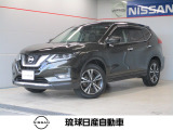 エクストレイル 2.0 20Xi 2列車