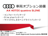 A4 40 TDI クワトロ Sライン 4WD 