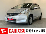 ☆アウトレット車☆使い勝手の良いコンパクトカーのフィットです!☆お買い求めやすい価格で展示する為に一部の傷・ヘコミ等は現状です。必要に応じて修理・交換のご希望がございましたら申し受けいたします