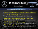 Bクラス B180 AMGレザーエクスクルーシブパッケージ