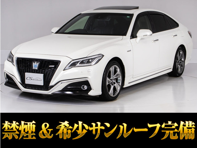 クラウン ハイブリッド 2.5 RS アドバンス 禁煙1オーナー サンルーフ 黒革