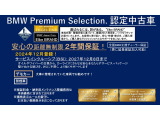 4シリーズクーペ M440i xドライブ 4WD 