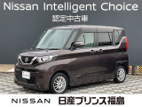 日産 デイズルークス