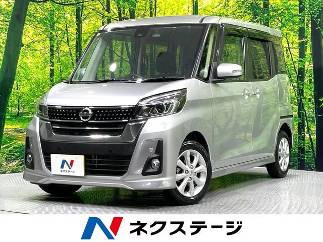 デイズルークス ハイウェイスター Xターボ 
