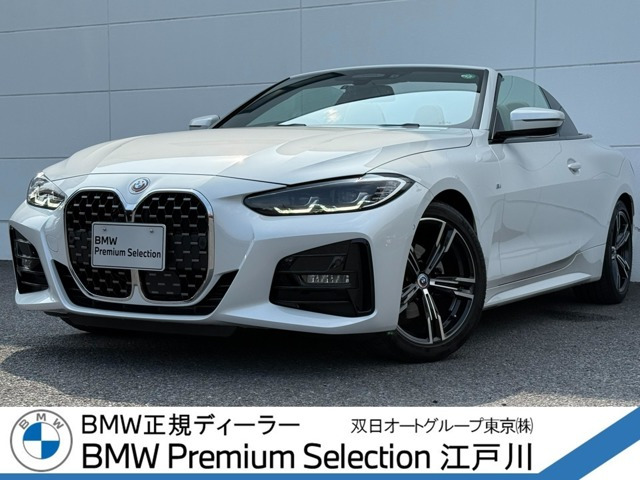 4シリーズカブリオレ420i Mスポーツ