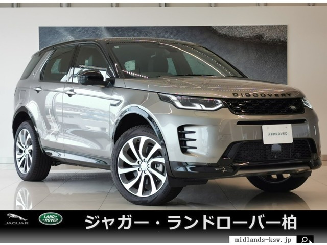 ランドローバー ディスカバリースポーツ 