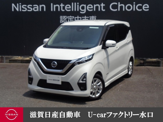 デイズ ハイウェイスターX プロパイロットエディション 