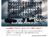 【純正アクセサリーOnline】Audi Online Shopは、Audiのモデルごとに幅広くラインアップされているAudi純正アクセサリーを、いつでも気軽に、場所を選ばずオンラインで購入が可能です。